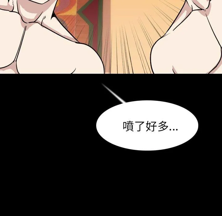 肉体 - 第19话 - page 47