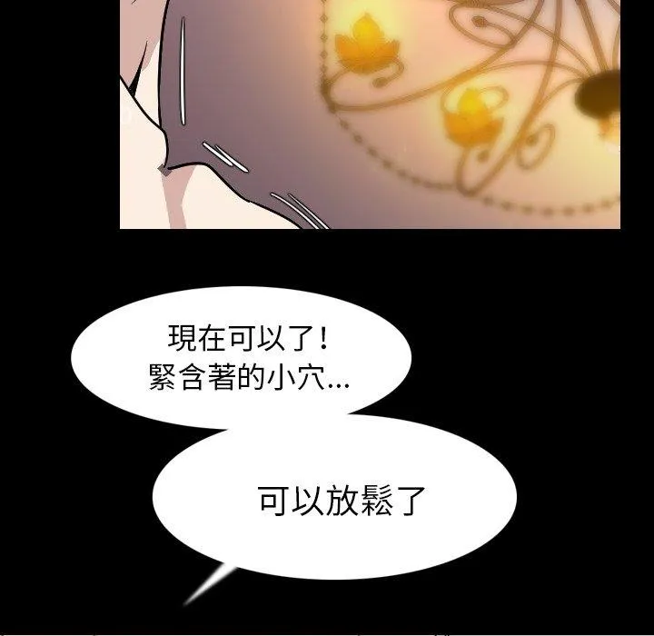 肉体 - 第19话 - page 53