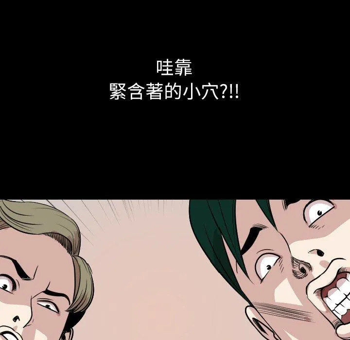肉体 - 第19话 - page 55