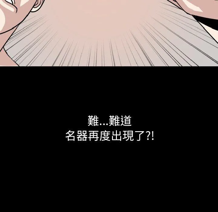肉体 - 第19话 - page 56