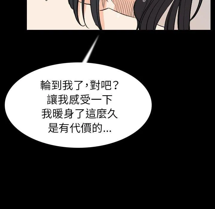 肉体 - 第19话 - page 59
