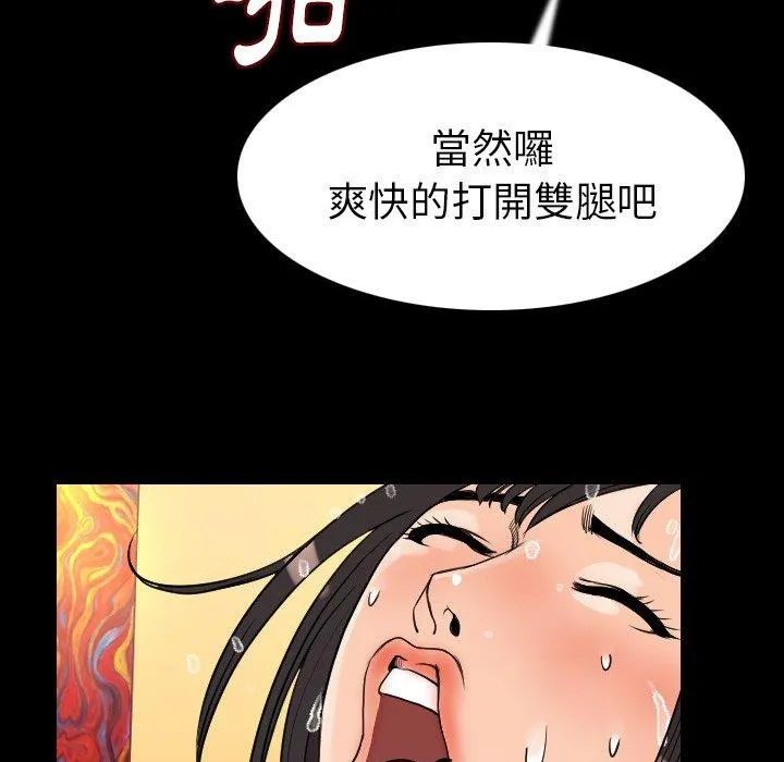 肉体 - 第19话 - page 61