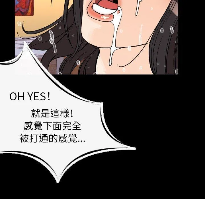 肉体 - 第19话 - page 62