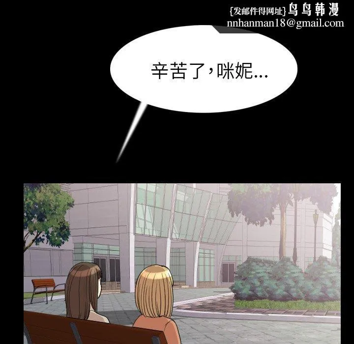 肉体 - 第19话 - page 65