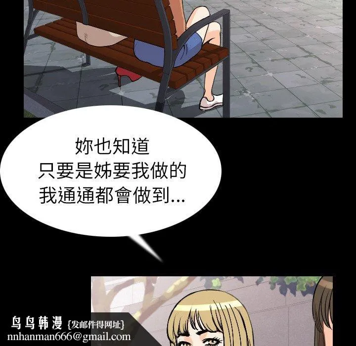 肉体 - 第19话 - page 66