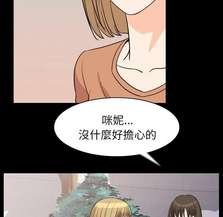 肉体 - 第19话 - page 69