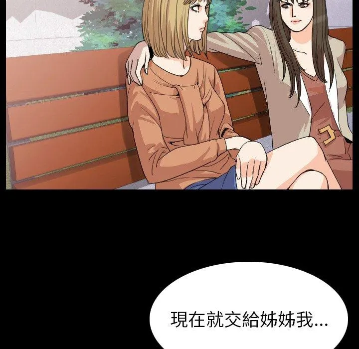 肉体 - 第19话 - page 70