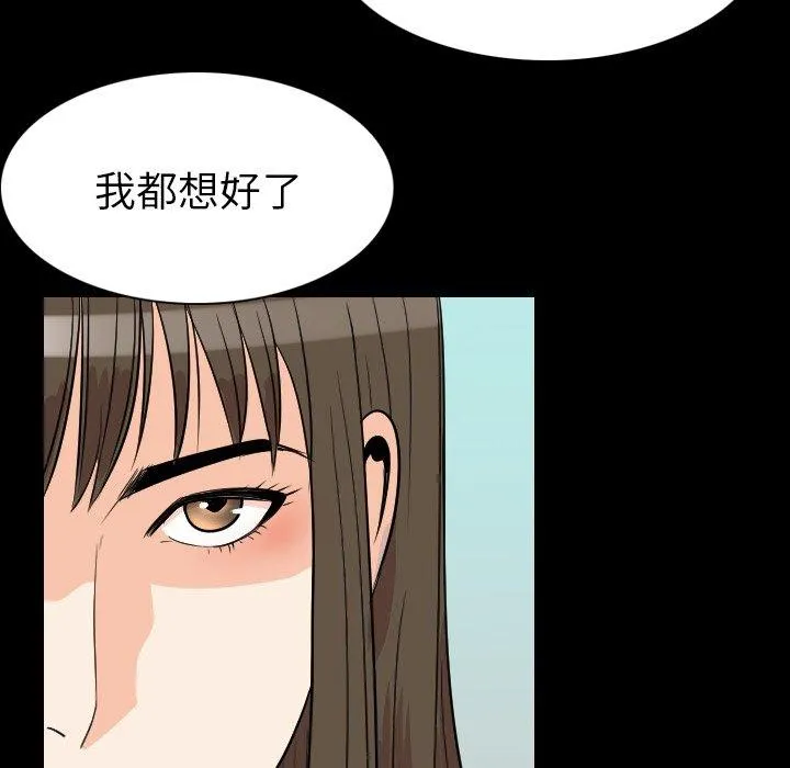 肉体 - 第19话 - page 71