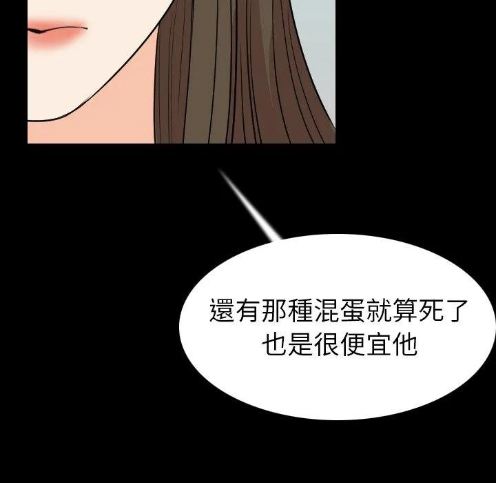 肉体 - 第19话 - page 72