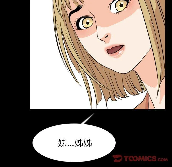 肉体 - 第19话 - page 74