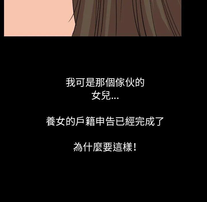 肉体 - 第19话 - page 78