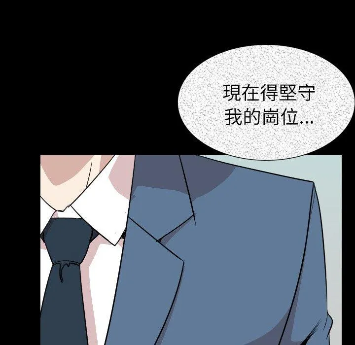肉体 - 第19话 - page 83