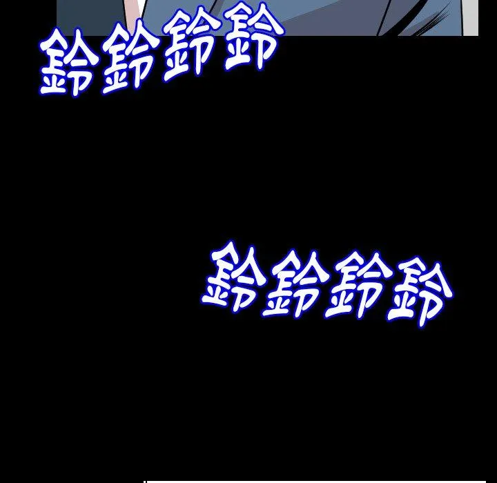 肉体 - 第19话 - page 84