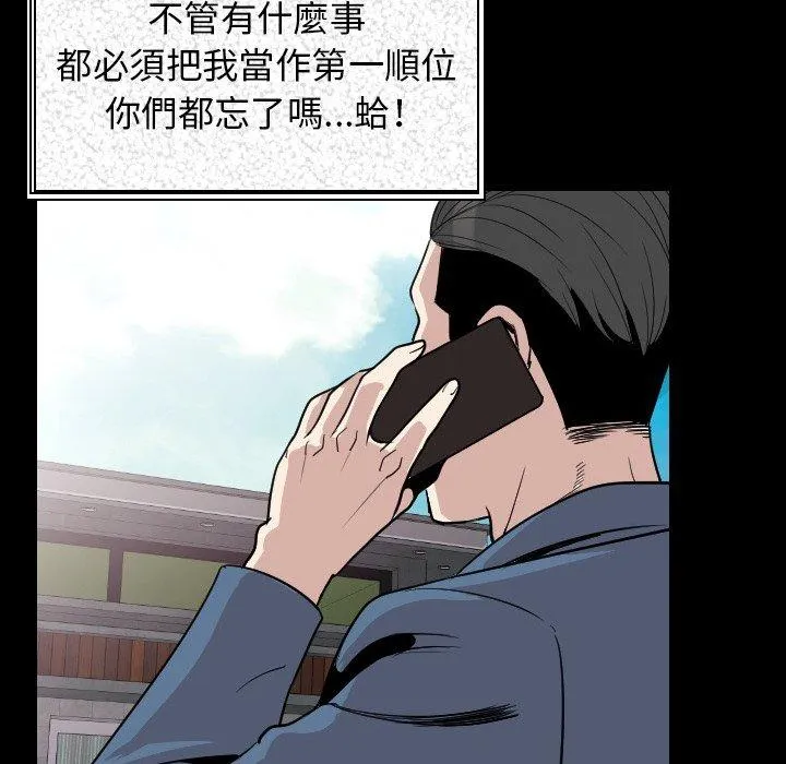 肉体 - 第19话 - page 88