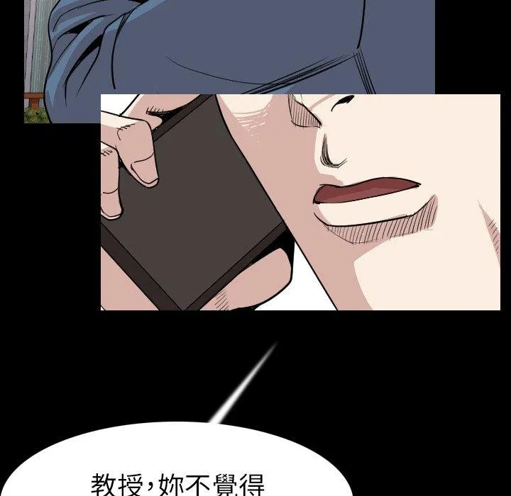 肉体 - 第19话 - page 89