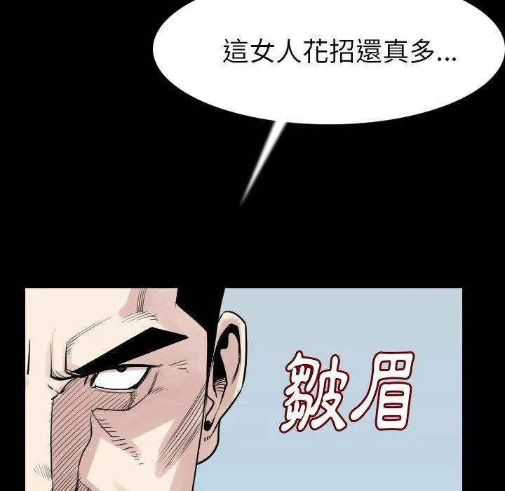 肉体 - 第19话 - page 91