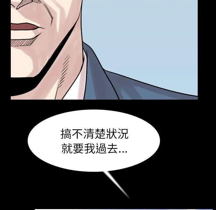肉体 - 第19话 - page 92