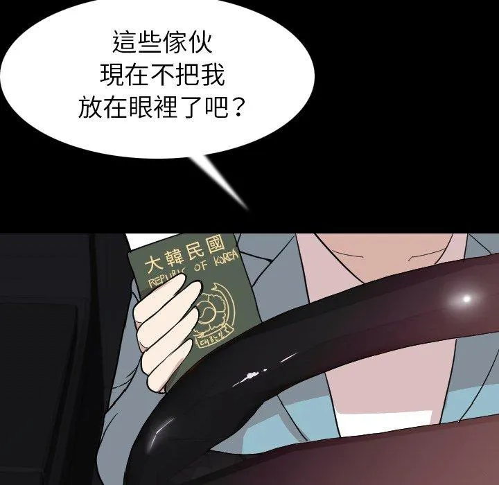 肉体 - 第19话 - page 100