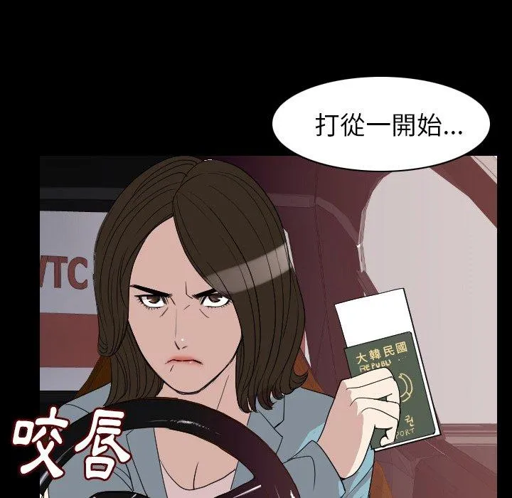 肉体 - 第19话 - page 102