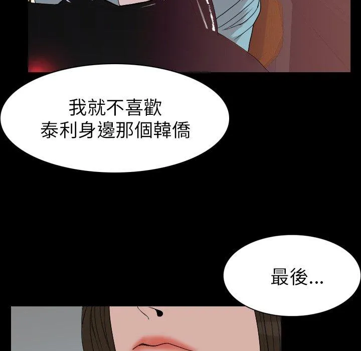 肉体 - 第19话 - page 103