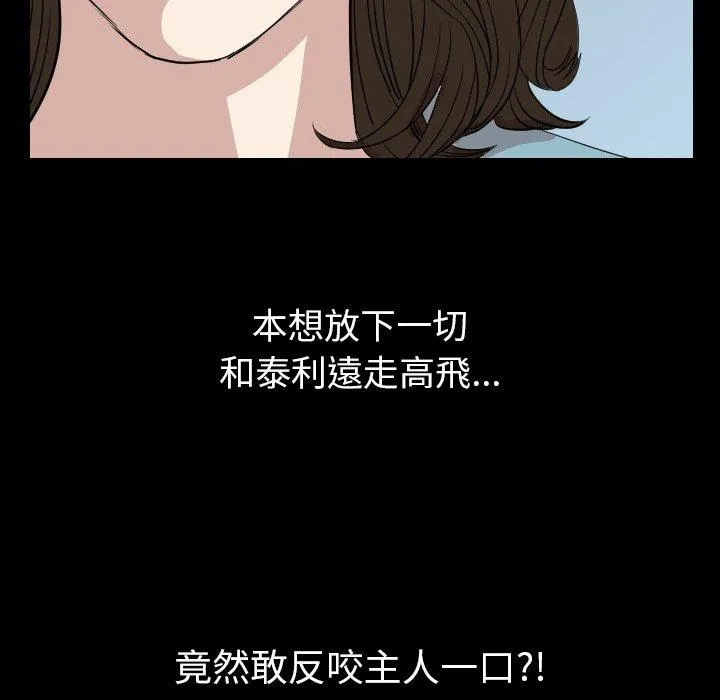 肉体 - 第19话 - page 108