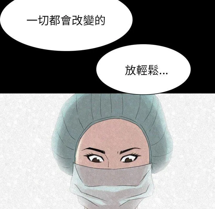 肉体 - 第19话 - page 113
