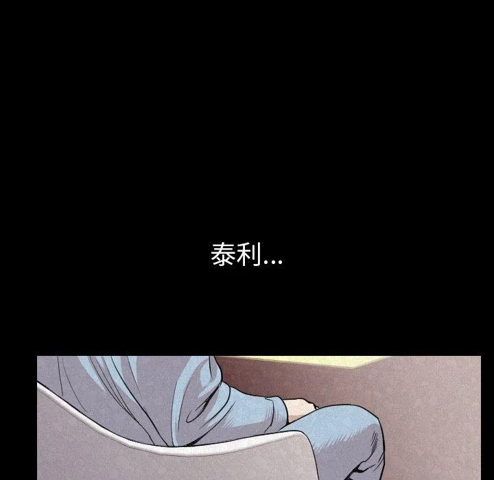 肉体 - 第19话 - page 118