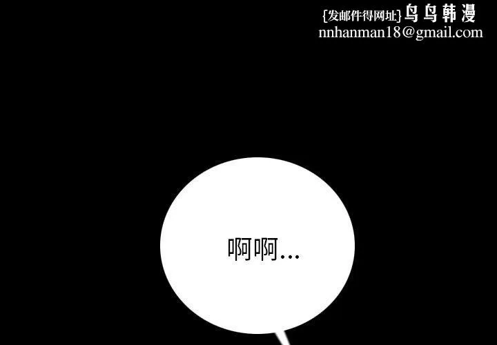 肉体 - 第7话 - page 1