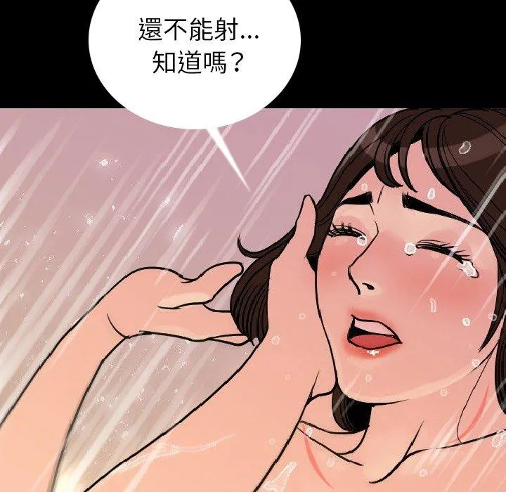 肉体 - 第7话 - page 5