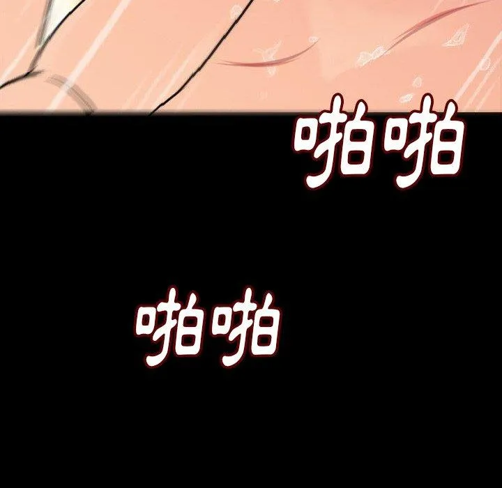 肉体 - 第7话 - page 6
