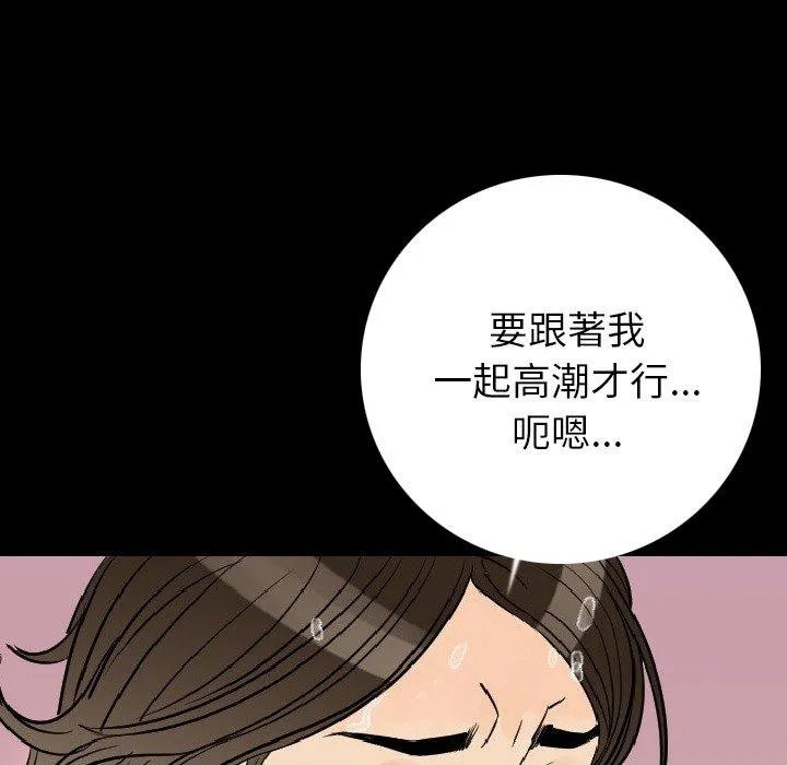 肉体 - 第7话 - page 7
