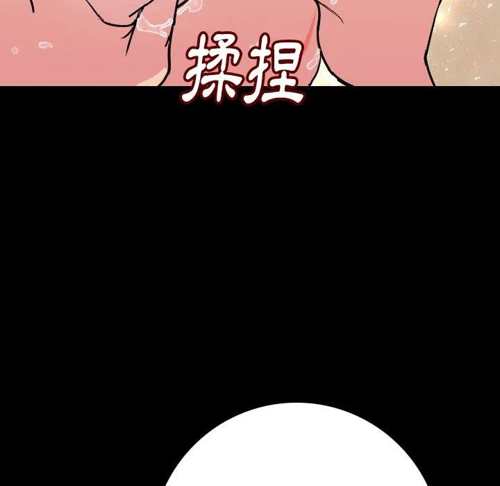 肉体 - 第7话 - page 9