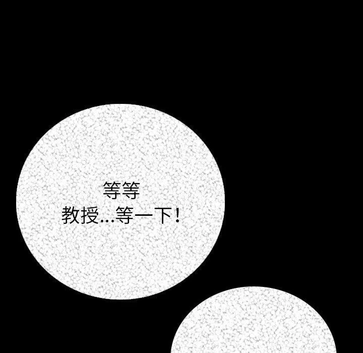 肉体 - 第7话 - page 15
