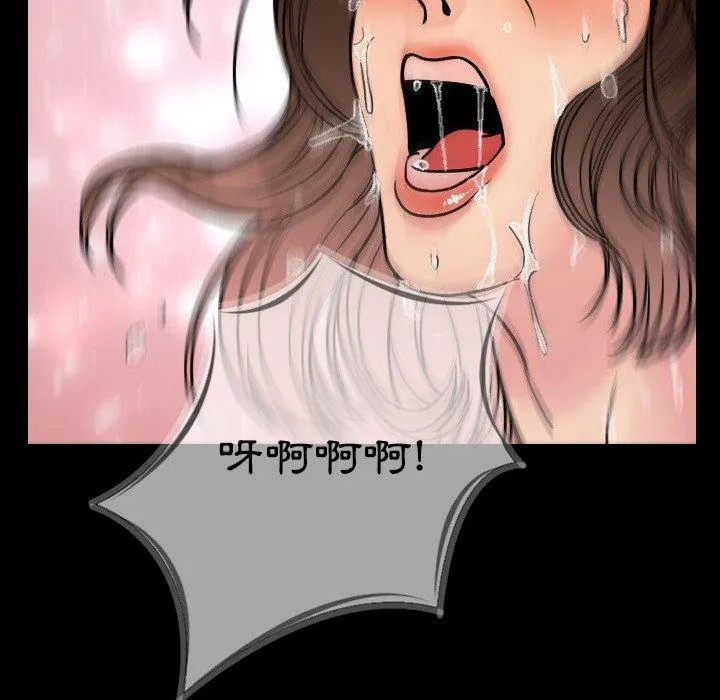 肉体 - 第7话 - page 17