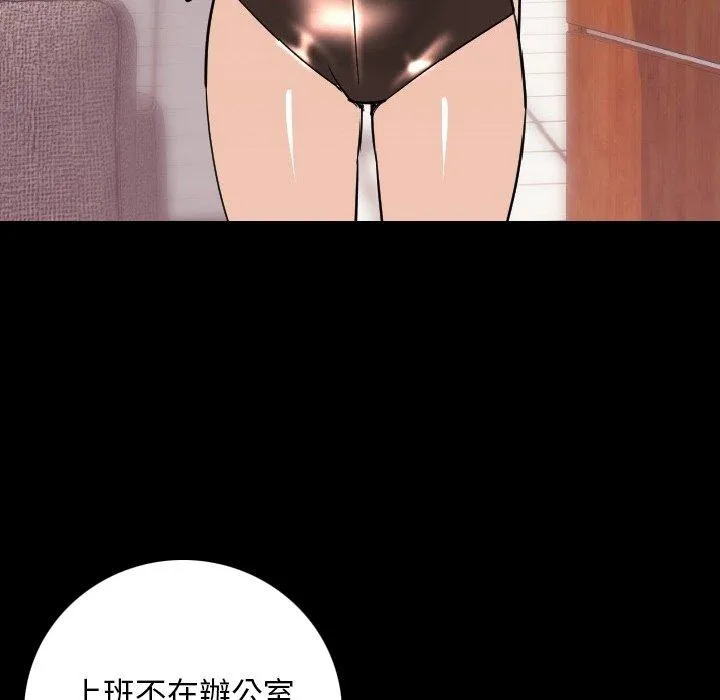 肉体 - 第7话 - page 31