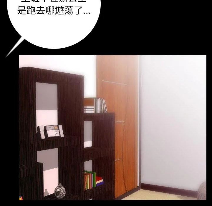 肉体 - 第7话 - page 32