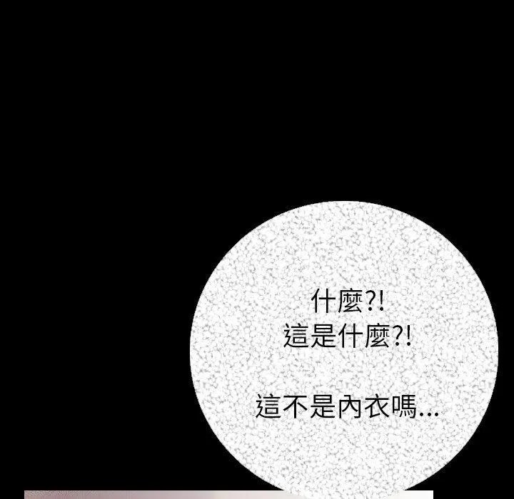 肉体 - 第7话 - page 33