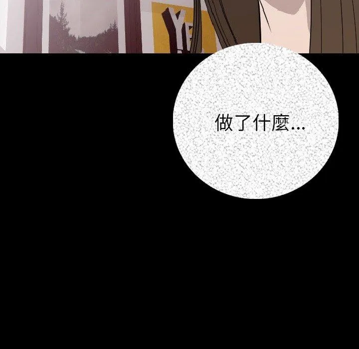 肉体 - 第7话 - page 37