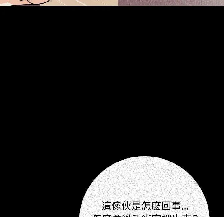 肉体 - 第7话 - page 41