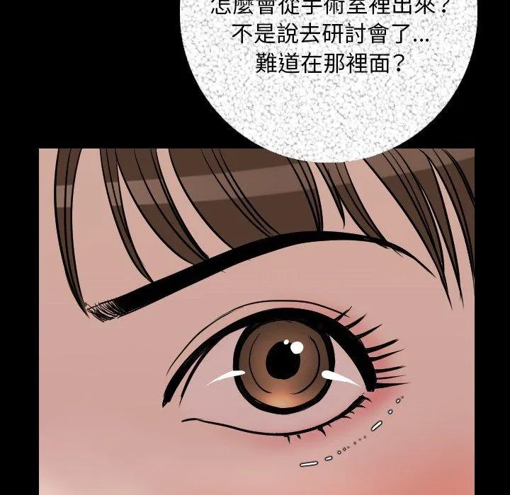 肉体 - 第7话 - page 42