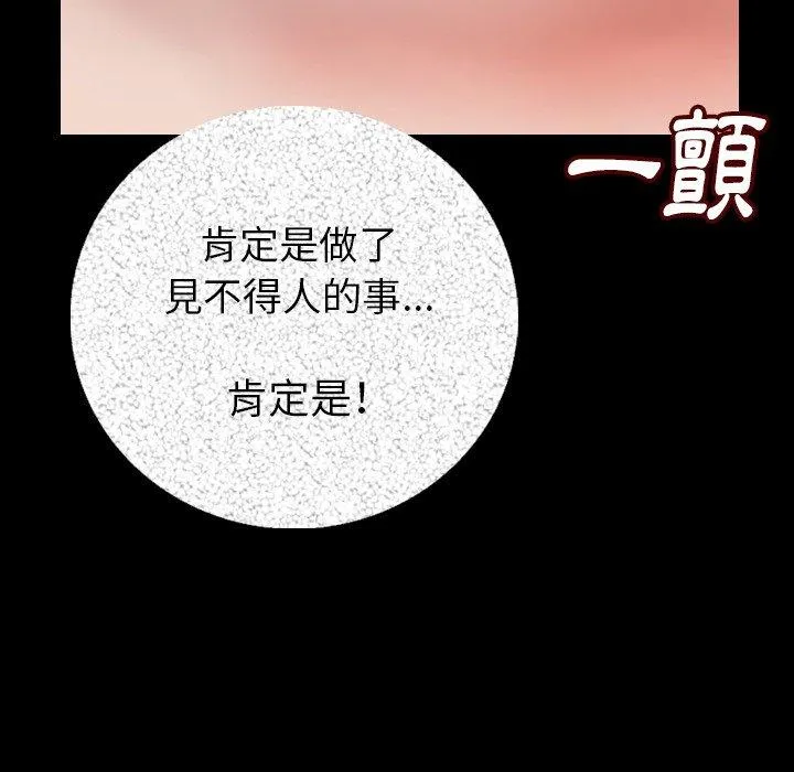 肉体 - 第7话 - page 43