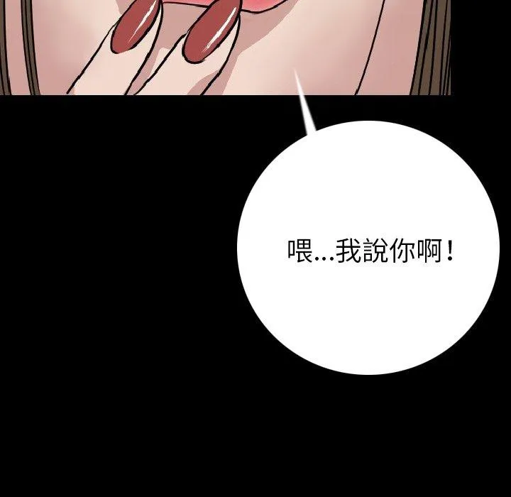 肉体 - 第7话 - page 47