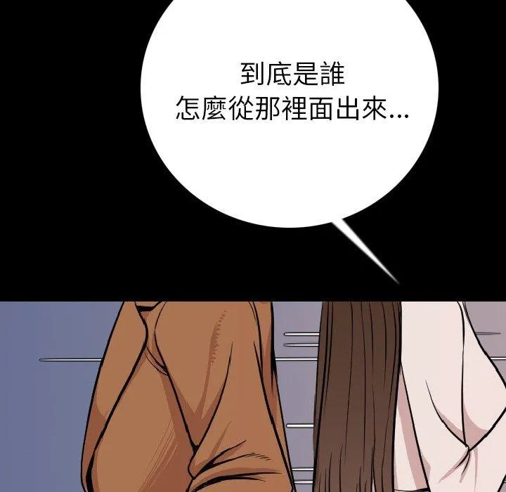肉体 - 第7话 - page 49