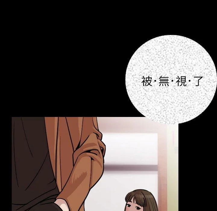 肉体 - 第7话 - page 51