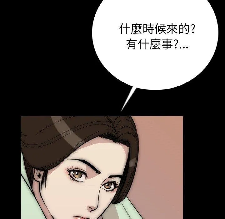肉体 - 第7话 - page 55
