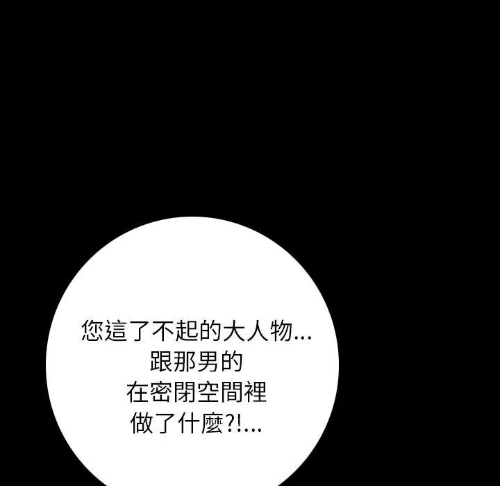 肉体 - 第7话 - page 57