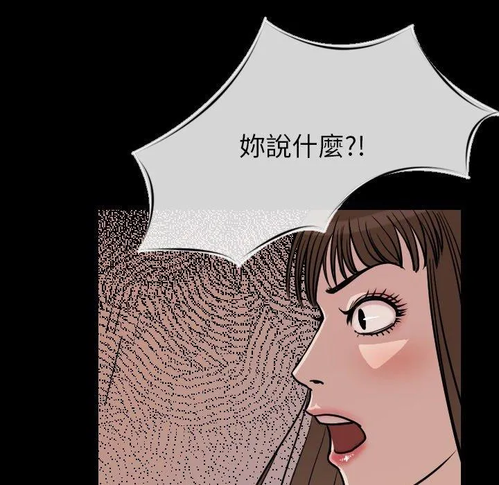 肉体 - 第7话 - page 59