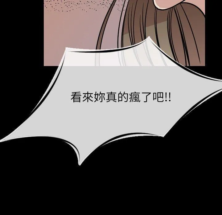 肉体 - 第7话 - page 60