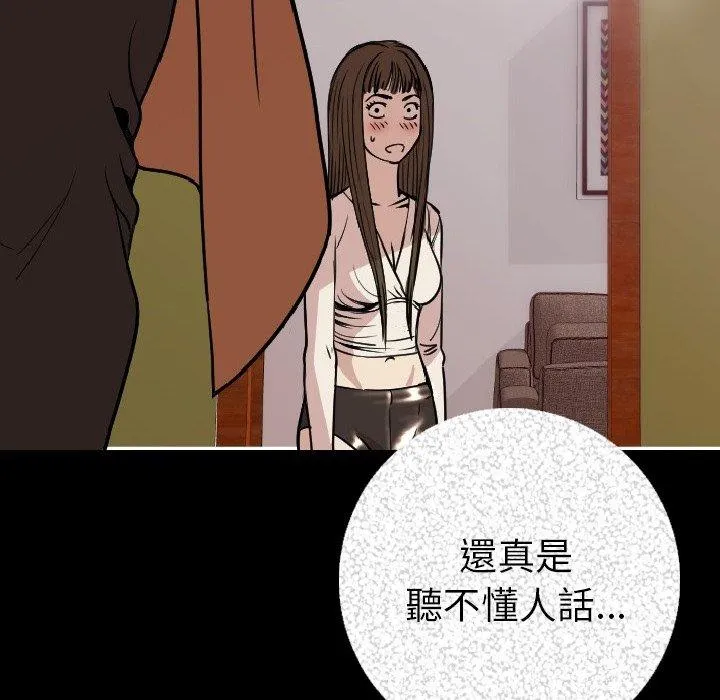 肉体 - 第7话 - page 64