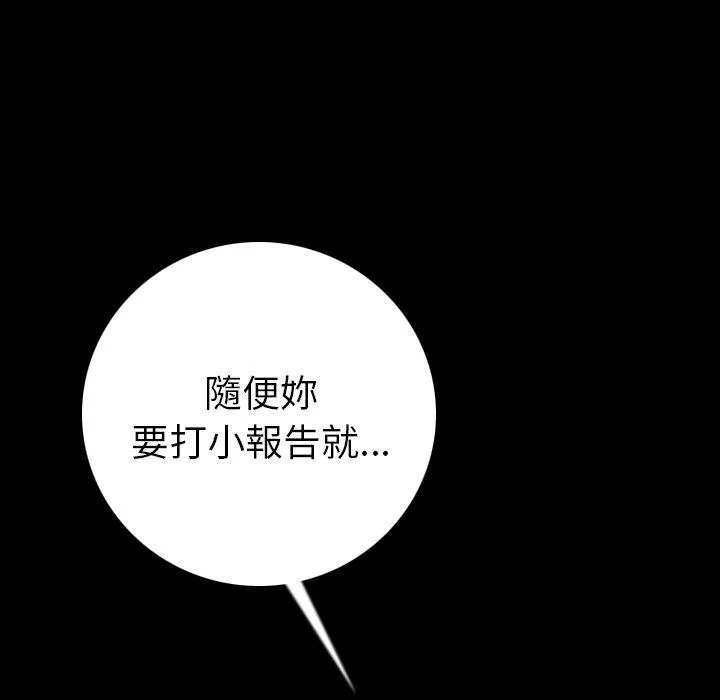 肉体 - 第7话 - page 68